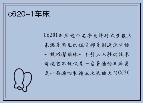 c620-1车床